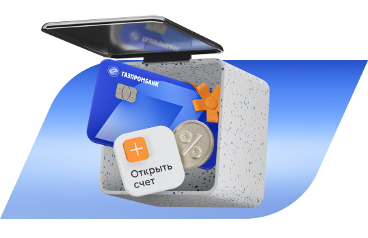 Открытая коробка